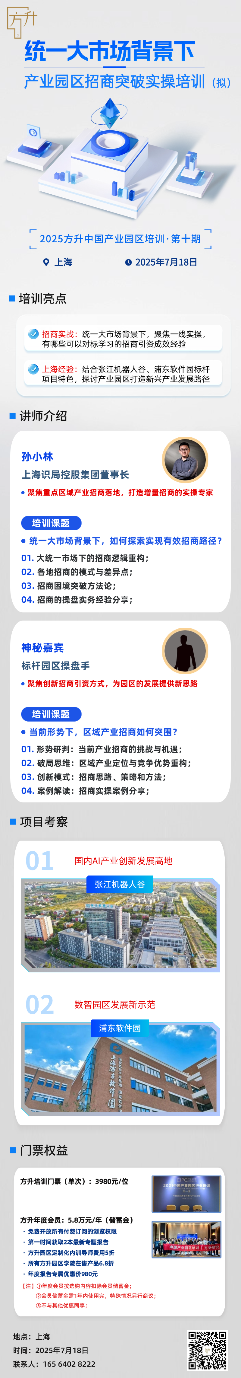 第十期培训安迪.png