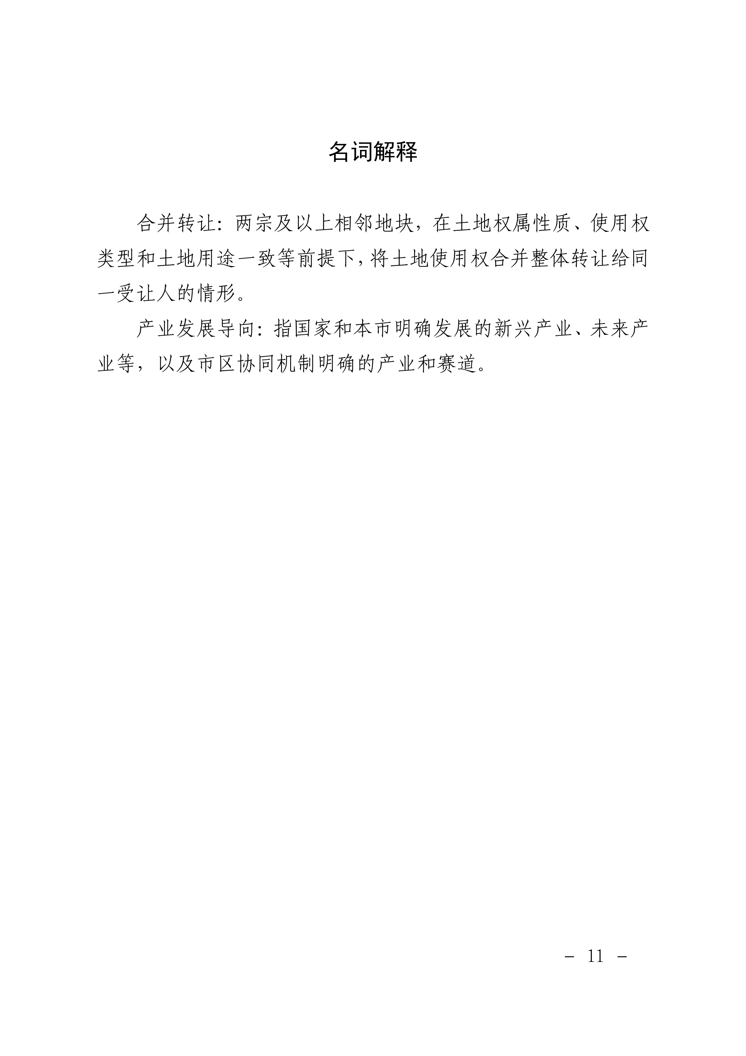 38fcee0b0c91faa3754819a15d36bdda_11.png