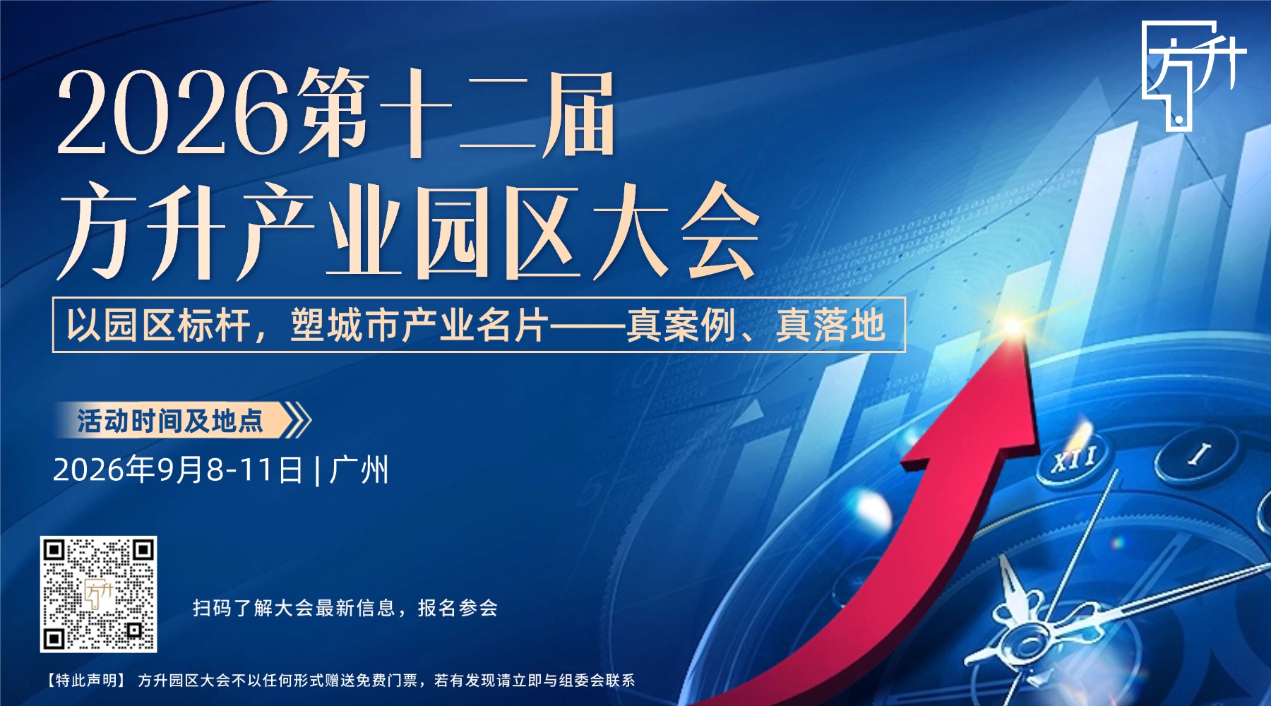 2026大会banner(2).jpg
