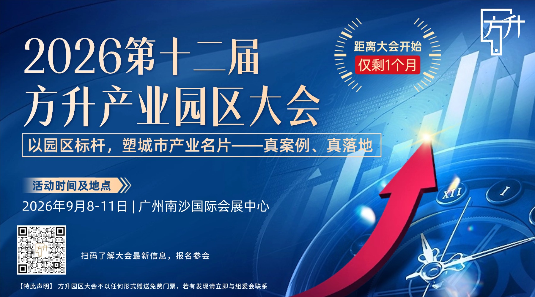 副本_2026大会banner(1).jpg